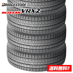 【取付対象】【2019年製 在庫有/正規品】ブリヂストン ブリザック BLIZZAK VRX2 215/55R17 94Q スタッドレスタイヤ4本セット