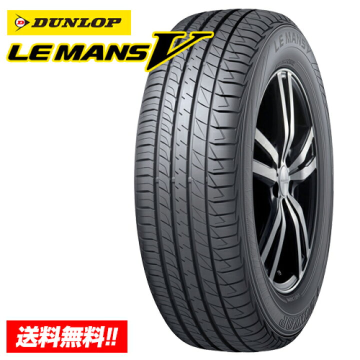 楽天市場】【 2021-22年製 在庫有/正規品 】ダンロップ ルマン5 165  