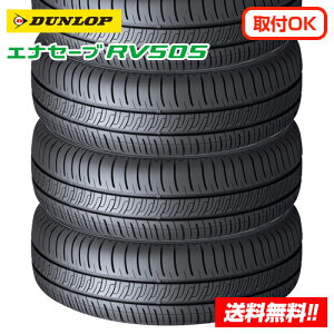 【 2025年製 在庫有/正規品 】ダンロップ エナセーブ アールブイ ゴーマルゴ ENASAVE RV505 205/60R16 96H XL 新品 ミニバン 小型SUV用 サマータイヤ 4本セット