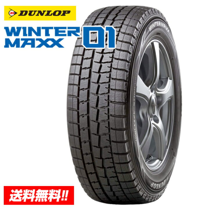 楽天市場】【2018年製 在庫有/正規品】ダンロップ WINTER MAXX 