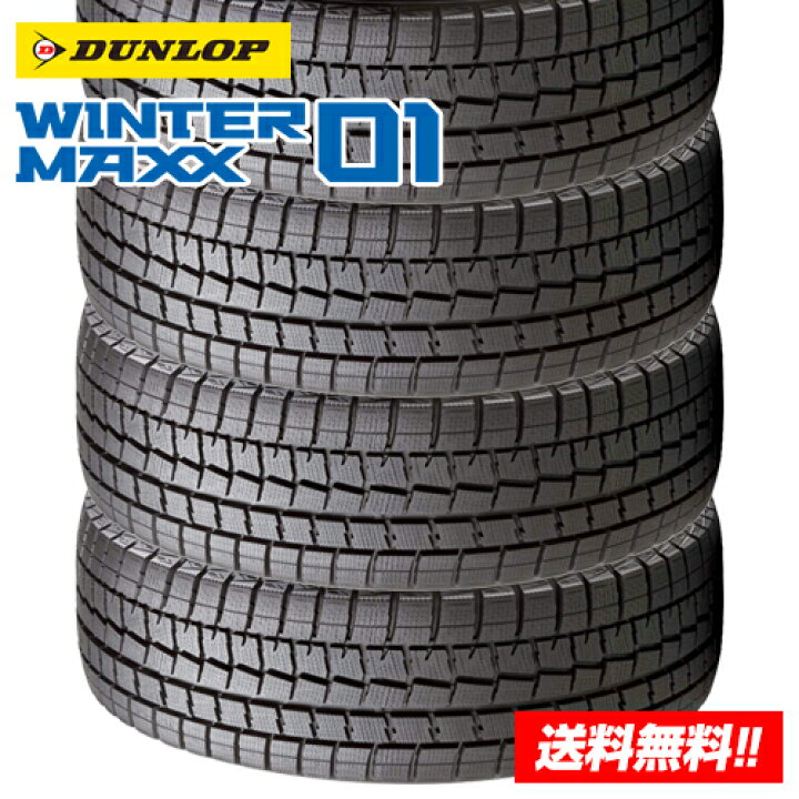 楽天市場】【2018年製 在庫有/正規品】ダンロップ WINTER MAXX 