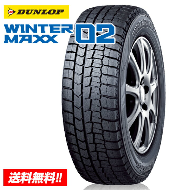 楽天市場】【 2023年製 在庫有 】ダンロップ WINTER MAXX 02 