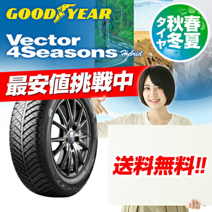 楽天市場】【 2025年製 在庫有/正規品 】 オールシーズンタイヤ 