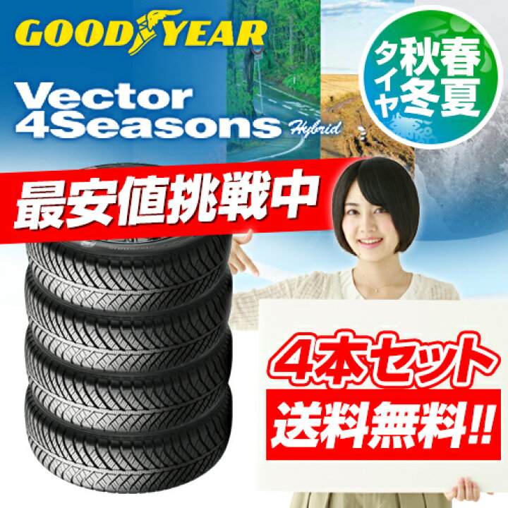 225/50R18 95H ベクター 4シーズン ハイブリッド Vector 4Seasons Hybrid グッドイヤー GOODYEAR 新品 夏冬兼用 オールシーズンタイヤ ホイール 4本セット SSR GTX01 18×8.5+44 5/114.3