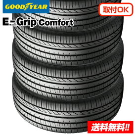 【 2025年製 在庫有/正規品 】 グッドイヤー エフィシェントグリップ EfficientGrip Comfort コンフォート 165/55R15 75V 新品 サマータイヤ 4本セット