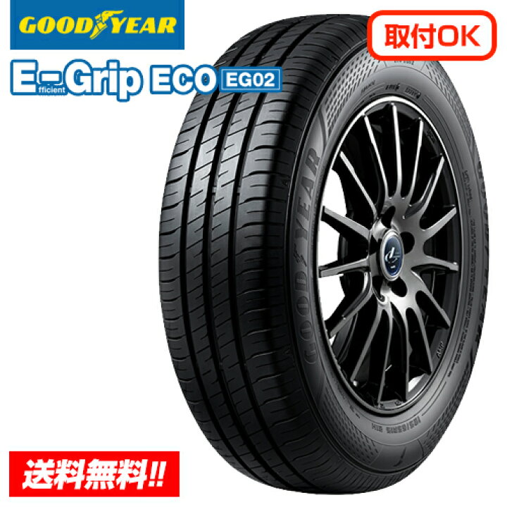 楽天市場】【 2026年製 在庫有/正規品 】 グッドイヤー エフィシェント 