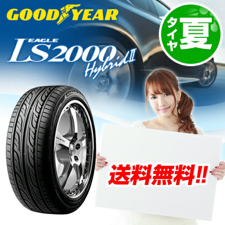 楽天市場】【 2024年製 在庫有/正規品 】 グッドイヤー イーグル 