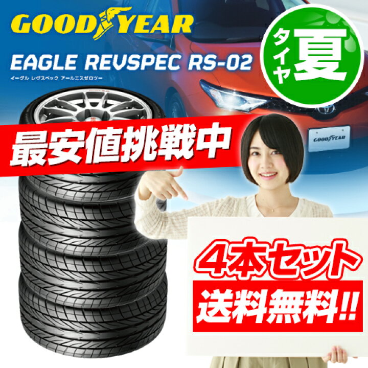 楽天市場】【 2024年製 在庫有/正規品 】 グッドイヤー イーグル 