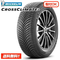 楽天市場】195／65r15 クロスクライメート プラスの通販