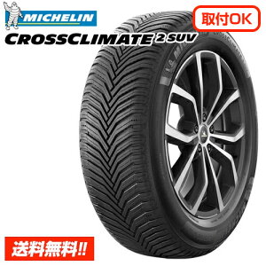 y 2024-25N ݌ɗL/Ki z~V NXNC[g c[ SUV CROSSCLIMATE 2 SUV 225/50R18 95W ViI[V[Y^C Pi