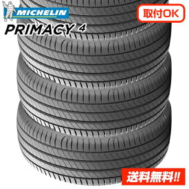 【 2025年製 在庫有/正規品 】ミシュラン プライマシー4 PRIMACY4 195/65R15 91V 新品サマータイヤ4本セット 【PRIMACY3 後継タイヤ】