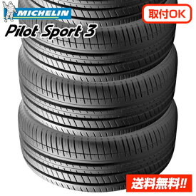 【 2024年製 在庫有/正規品 】ミシュラン パイロットスポーツ3 195/55R15 89V XL PILOT SPORT 3 新品サマータイヤ 4本セット