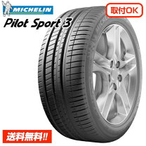 Michelin ミシュラン Pilot Sport 3 195/50R15 夏タイヤ 2019年製 15インチ
