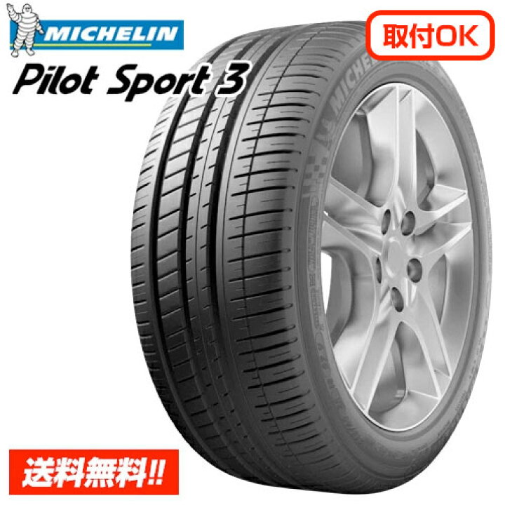 楽天市場】【 2025年製 在庫有/正規品 】ミシュラン パイロット 