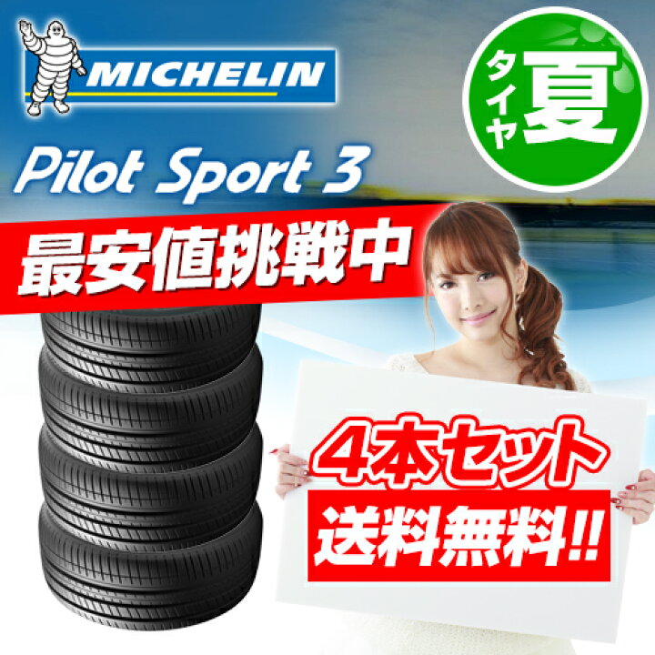 楽天市場】【 2026年製 在庫有/正規品 】ミシュラン パイロット 