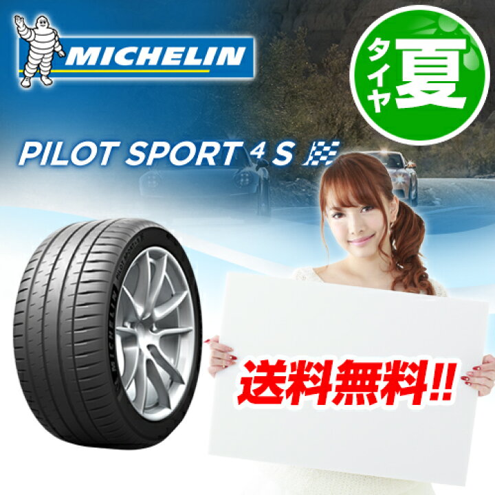 楽天市場】【 2024年製 在庫有/正規品 】ミシュラン パイロット  