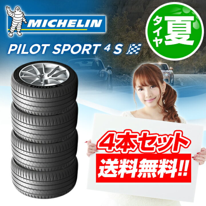 楽天市場】【 2024年製 在庫有/正規品 】ミシュラン パイロット 