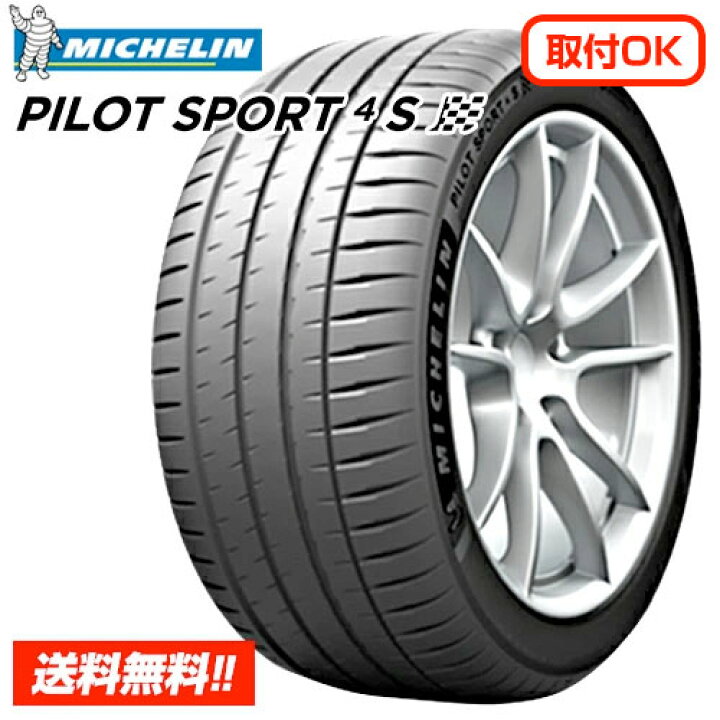 楽天市場】【 2025年製 在庫有/正規品 】ミシュラン パイロット 