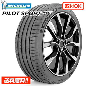 �y 2025�N�� �݌ɗL/���K�i �z�~�V������ �p�C���b�g�X�|�[�c4 SUV 235/50R20 104Y XL JLR PILOT SPORT 4 SUV �V�i �W���K�[ �����h���[�o�[ ���F �T�}�[�^�C�� �P�i