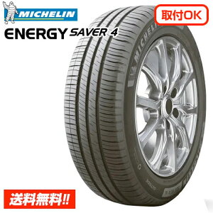y 2025N ݌ɗL/Ki z~V GiW[ZCo[4 175/65R15 88H XL ENERGY SAVER 4 ViT}[^C Pi