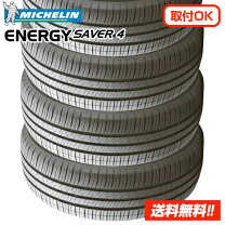 楽天市場】タイヤ 195／65R15 4本セット（ブランドミシュラン）（車 