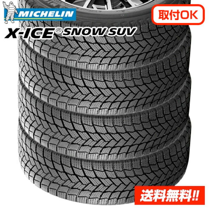 ☆235/60R18 置けれ MICHELIN/X-ICE SNOW SUV 22年製 G.SPEED 18