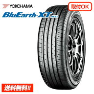 【 2026年製 】ヨコハマタイヤ ブルーアース BluEarth-XT AE61 225/50R18 95V 新品サマータイヤ 単品