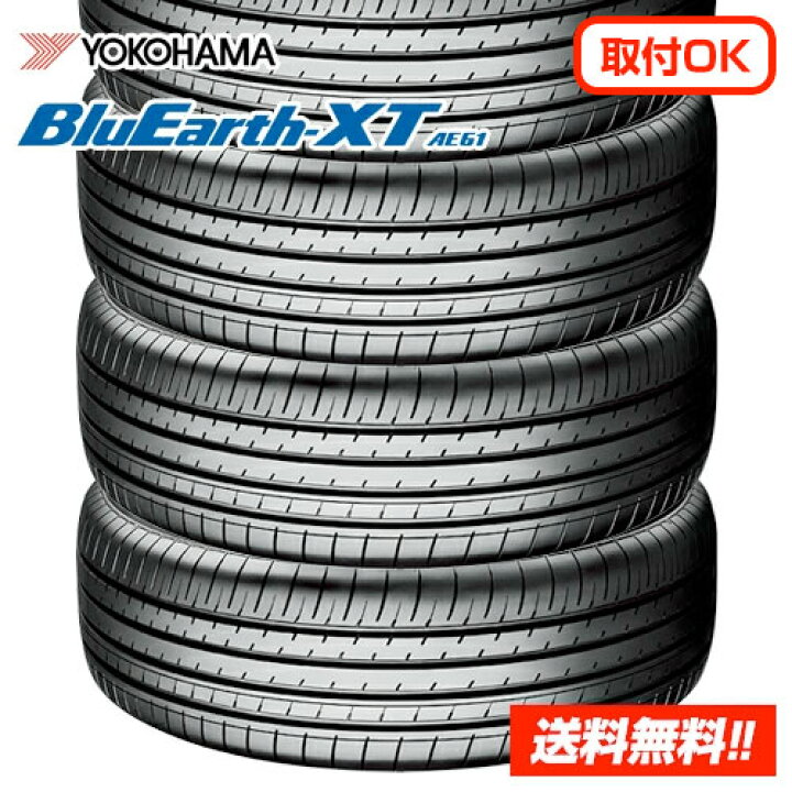 楽天市場】【 2025年製 】ヨコハマタイヤ ブルーアース BluEarth-XT 