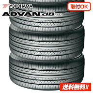 【 2026年製 】ヨコハマタイヤ アドバン デシベル ADVAN dB V552 205/50R17 93W 新品サマータイヤ4本セット
