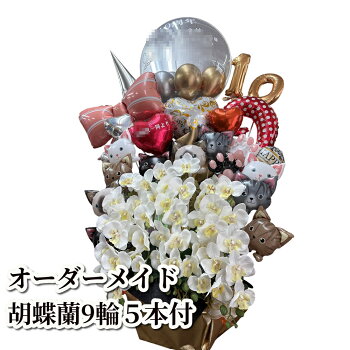 うさぎ バルーン 開店祝い ペットショップ フラワー ギフト プレゼント バルーンアレンジ 花 周年祝い 動物 balloon 母の日　開店祝　周年記念　誕生日 バルーン電報 バルーンギフト お祝い ペット　動物病院 かわいい おしゃれ　メモリアル