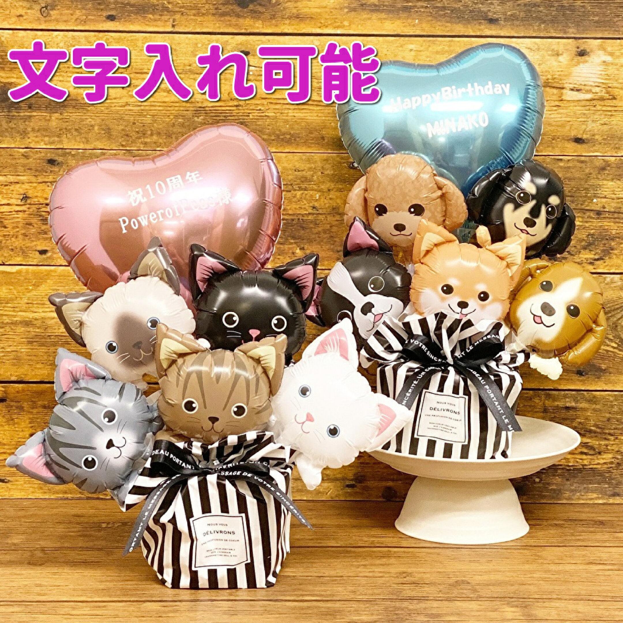 開店祝い/お誕生日など、さまざまなシーンで人気です。