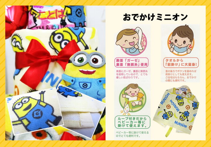 楽天市場 おむつケーキ ミニオン 送料無料 男の子 女の子 贈り物 パンパース 出産祝い おむつケーキ バルーン 名入れ タオル 名前入れ 名入れギフト 名前入り ベビー用品 赤ちゃん用品 出産 ギフト ベビーギフト セット オムツケーキ お祝い おむつケーキ おしゃれ