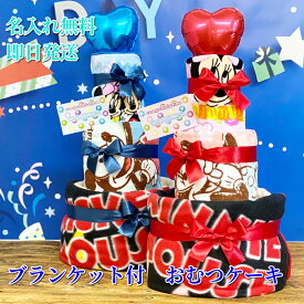 楽天市場 おむつケーキ ミッキーの通販