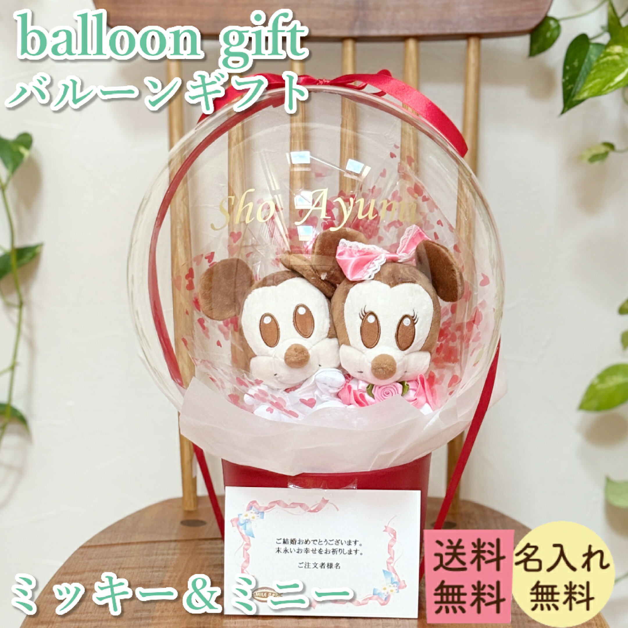 クリアバルーン豪華で可愛いプレゼント。金色の文字でお名前やメッセージが可能です。
