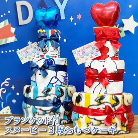 楽天市場 スヌーピー 出産祝いの通販