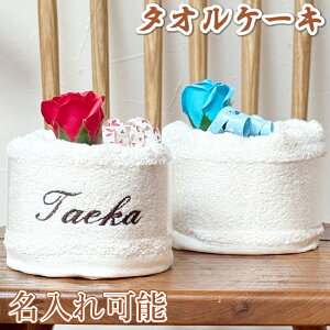 結婚祝い プレゼント スマイル ポップ タオルケーキ 名入れタオル 名入れギフト オーガニックタオル 泉州タオル バスタオルギフト 名入れバスタオル タオルギフト 高級タオル プレゼント用