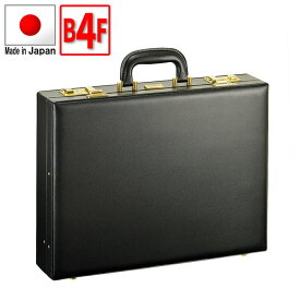 取寄品 ビジネスバッグ ビジネス鞄 日本製 JCHアタッシュケース42cm アタッシュケース 21227 メンズアタッシュケース 送料無料