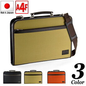 取寄品 ビジネスバッグ ビジネス鞄 日本製 大開きダレス ナイロン 薄マチ A4F ハンドバッグ ショルダーバッグ 22285 メンズハンドバッグ 送料無料