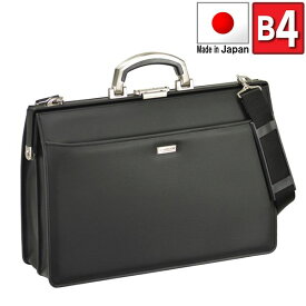 取寄品 ビジネスバッグ ビジネス鞄 日本製 アルミ取手 口枠ダレス ワンタッチ錠前 B4 ハンドバッグ ショルダーバッグ 22302 メンズハンドバッグ 送料無料