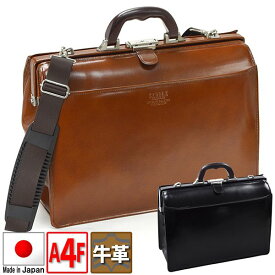 取寄品 ビジネスバッグ ビジネス鞄 日本製 サドル牛革木手口開きダレスバッグ 口枠ダレス 22304 メンズハンドバッグ 送料無料