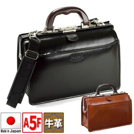 取寄品 ビジネスバッグ ビジネス鞄 日本製 サドル牛革木手 ダレス型セカンド 22305 メンズハンドバッグ 送料無料