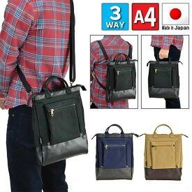 取寄品 ビジネスバッグ ビジネス鞄 日本製 3WAY A4 ショルダーバッグ 縦型 薄マチ トートバッグ リュックサック 斜め掛け 26599 メンズショルダーバッグ 送料無料