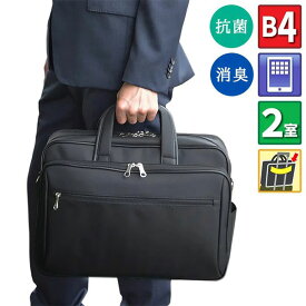 取寄品 ビジネスバッグ ビジネス鞄 B4 大容量バッグ 大きめ ブリーフケース ショルダーバッグ ビジネスケース 26664 メンズブリーフケース 送料無料