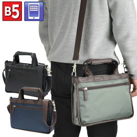 取寄品 ビジネスバッグ ビジネス鞄 2WAY B5 ショルダーバッグ トートバッグ 薄マチ 横型 斜め掛け 肩掛け 26679 メンズショルダーバッグ 送料無料
