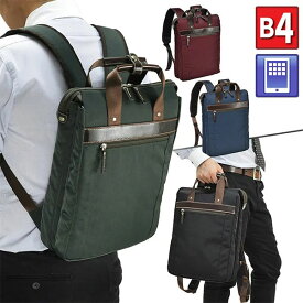 取寄品 ビジネスバッグ ビジネス鞄 2WAY B4 トートバッグ リュックサック 通勤 通学 2室 ハンドバッグ 手持ち 42568 メンズトートバッグ 送料無料