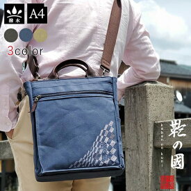 取寄品 ビジネスバッグ ビジネス鞄 2WAY A4 ショルダーバッグ 日本製 トートバッグ ハンドバッグ 通勤 01037 メンズバッグ 送料無料