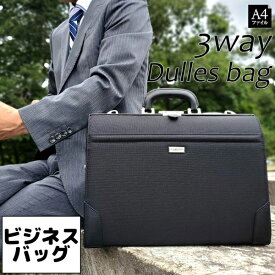 取寄品 ビジネスバッグ ビジネス鞄 3WAY A4F ダレスバッグ ショルダーバッグ リュックサック 日本製 ハンドバッグ 通勤 22347 メンズバッグ 送料無料