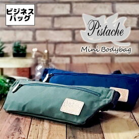 取寄品 ビジネスバッグ ビジネス鞄 ワンショルダーバッグ 日本製 ショルダーバッグ ミニバッグ ヴィンテージ 通勤 25904 メンズバッグ 送料無料