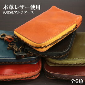 取寄品 高品質 安心の日本製本革 栃木レザー[ジーンズ] 小物ポーチ マルチケース 小物入れ iQOSケースやグローケースにも L-20455 送料無料