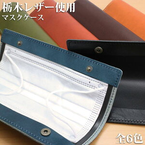 i i S̓{{v Ȗ؃U[[W[Y]^сEǗ̂߂̃}XNP[X Ɏ }XN P[X }XNJo[ L-20615 